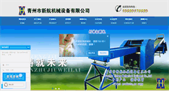 Desktop Screenshot of chinaqdj.com