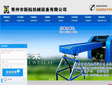 Tablet Screenshot of chinaqdj.com